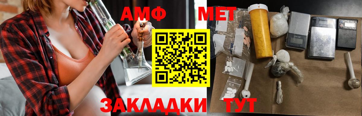 Серов  Amphetamine 97%  Вход с VPN 