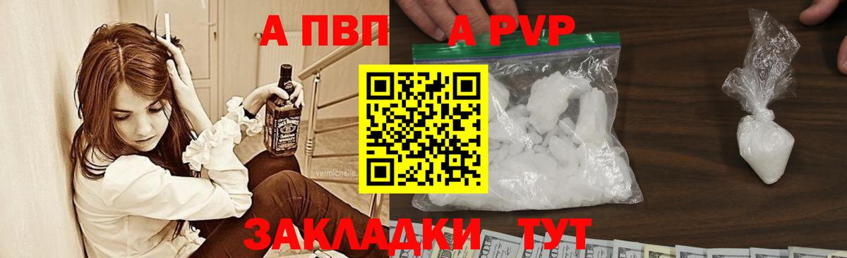 Серов  A PVP мука  Alpha PVP мука  Вход с VPN  APVP VHQ 