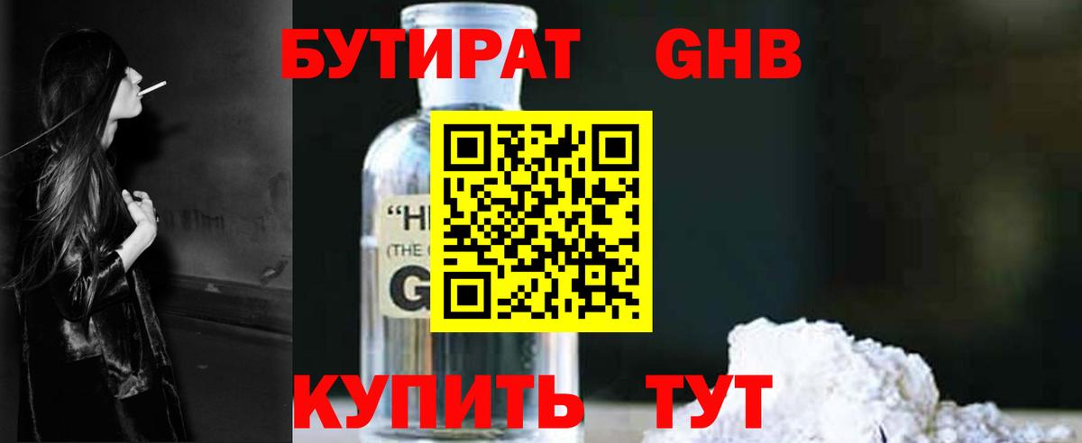 Бутират Butirat  Бутират  Серов  Вход с VPN 