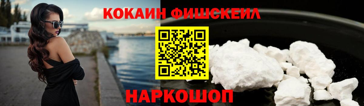 Серов  Cocaine FishScale  COCAIN Боливия  закладки  Вход с VPN 