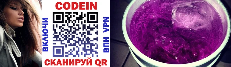 Кодеиновый сироп Lean напиток Lean (лин)  Серов 