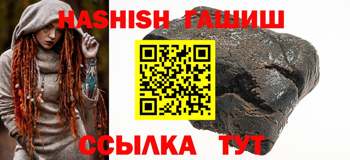 Серов  купить наркотик  ГАШ убойный  Вход с VPN  Гашиш гарик  ГАШ 