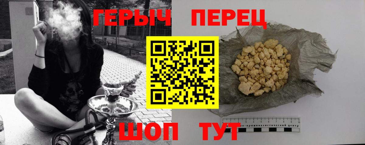 Героин  Героин Афган  Вход с VPN  Серов 