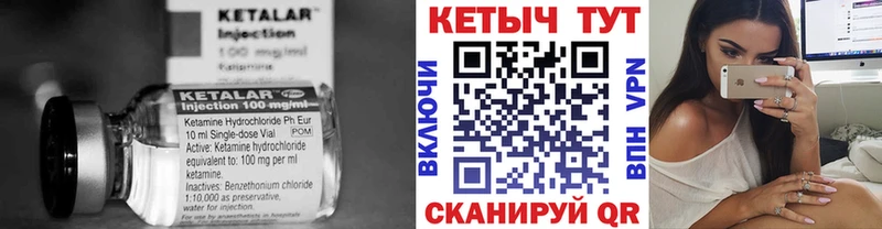 Кетамин VHQ Серов