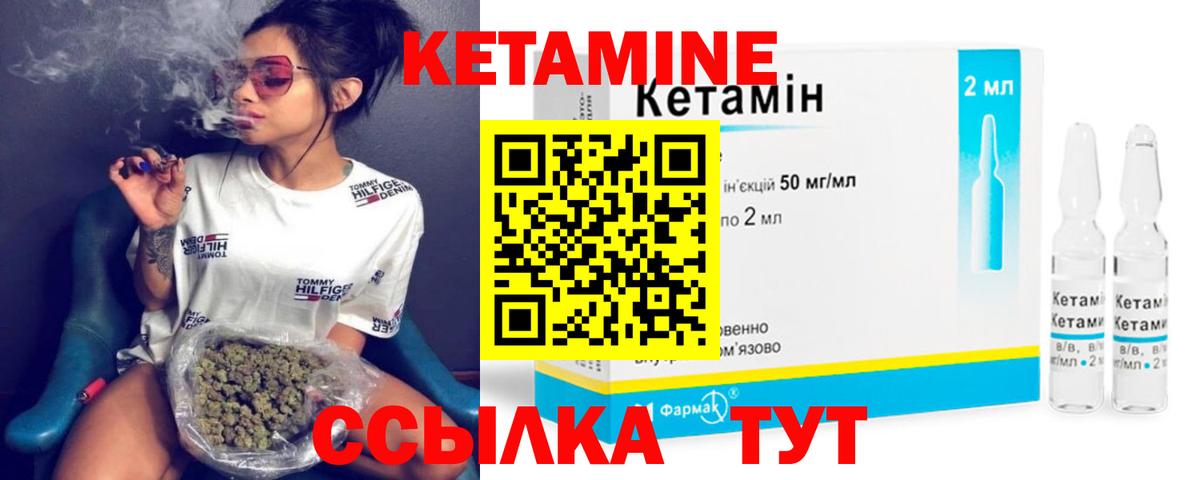 КЕТАМИН ketamine  КЕТАМИН VHQ  Серов  дарк нет формула  Вход с VPN 
