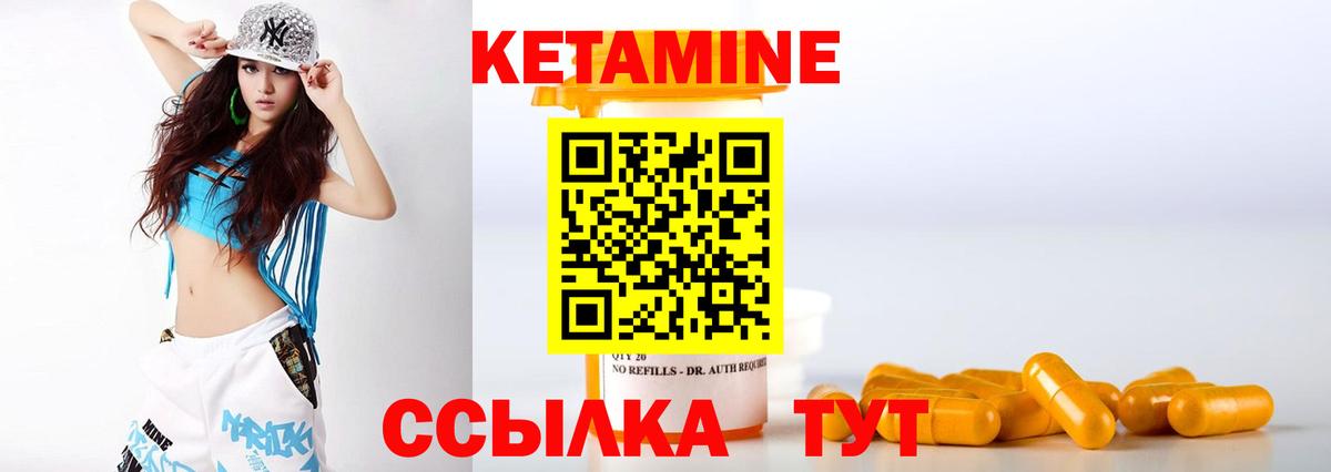Кетамин ketamine Серов