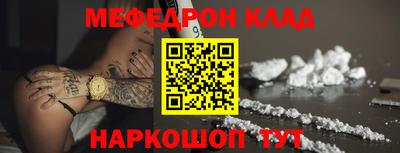 мефедрон мука Малгобек