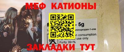 мефедрон мука Малгобек