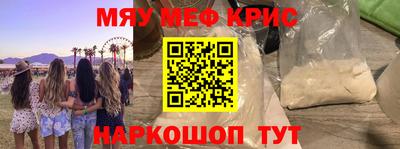 мефедрон мука Малгобек
