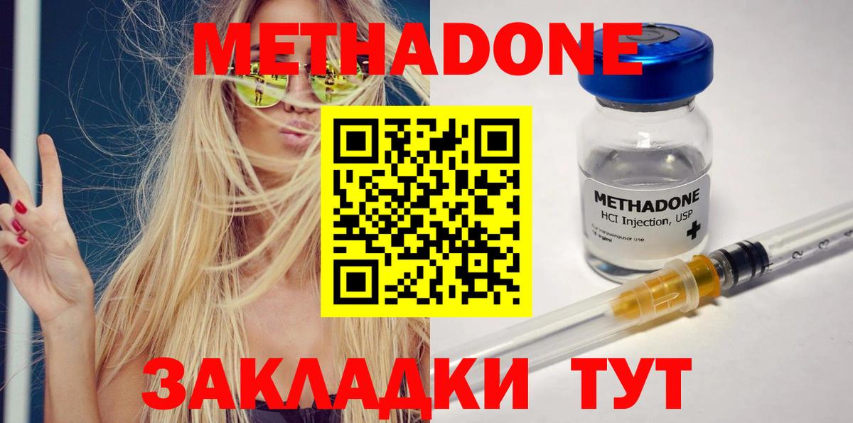 Метадон VHQ Серов
