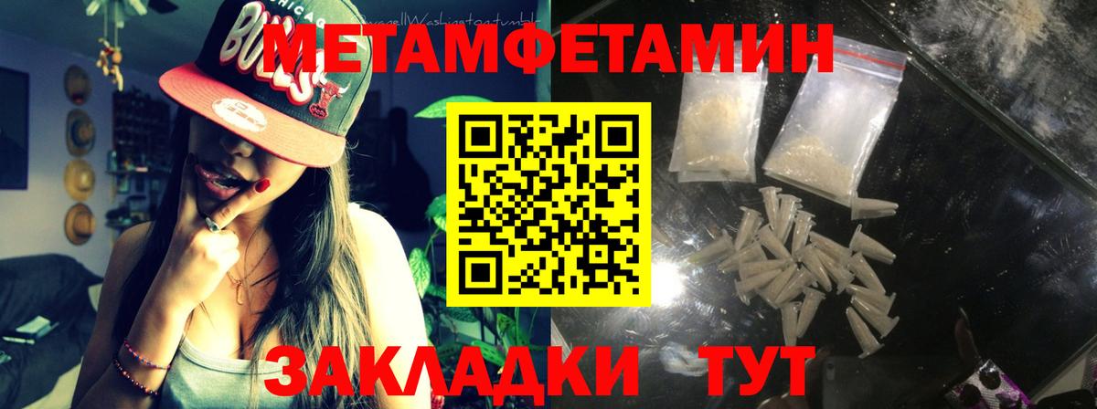 Метамфетамин пудра  Вход с VPN  Метамфетамин пудра  Серов 